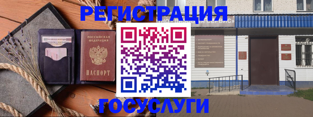 прописка штамп в Лениногорске
